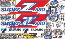 Комплект оранжевых наклеек для КМУ Tadano Super Z350
